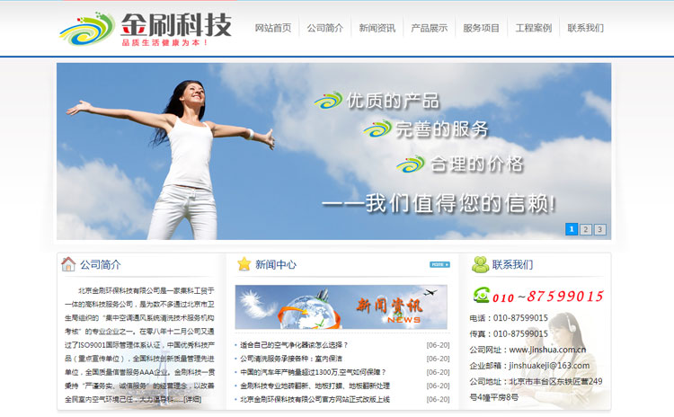 北京金刷環(huán)?？萍加邢薰?>
								<a href=