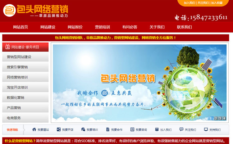 包頭網(wǎng)絡(luò)營銷團(tuán)隊